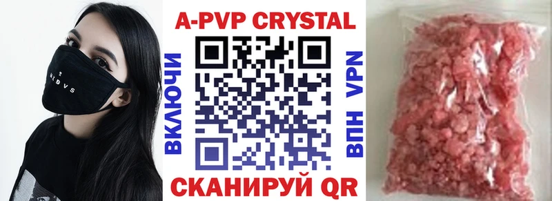 A PVP Соль  Анива 