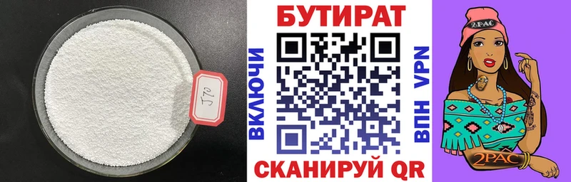 купить  сайты  Анива  OMG как зайти  БУТИРАТ BDO 33% 