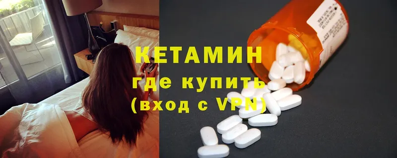 цена   Анива  Кетамин ketamine 