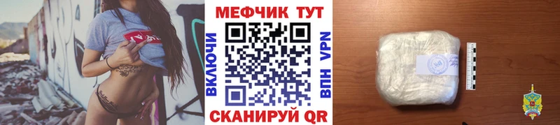 как найти закладки  Анива  Мефедрон VHQ 