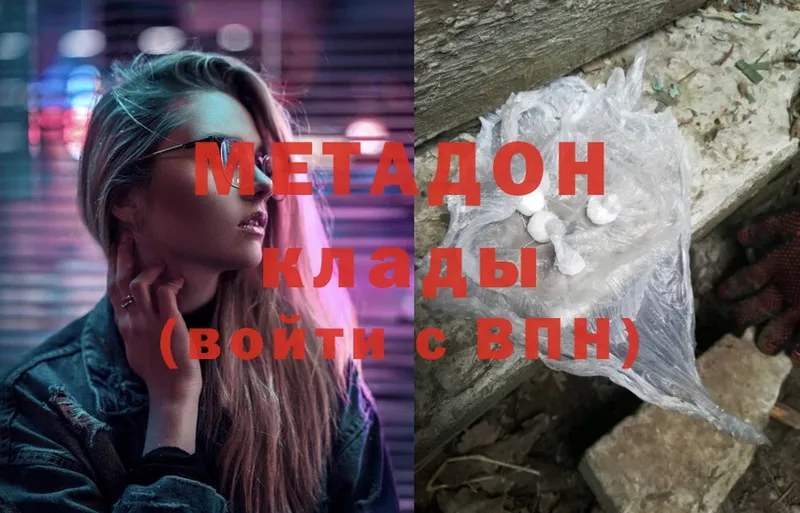 Метадон мёд  Анива 