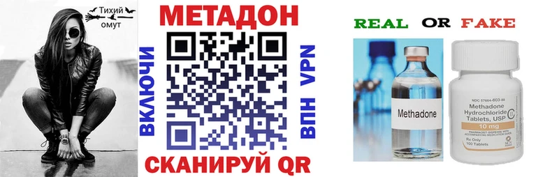 цена наркотик  Анива  Метадон VHQ 