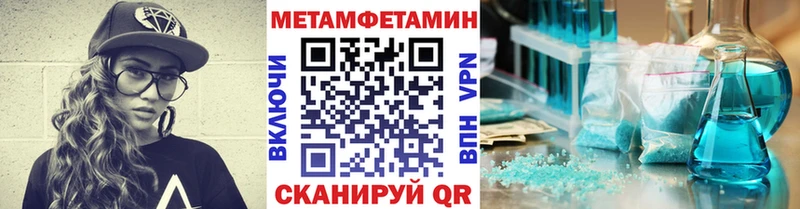 МЕТАМФЕТАМИН винт  Анива 